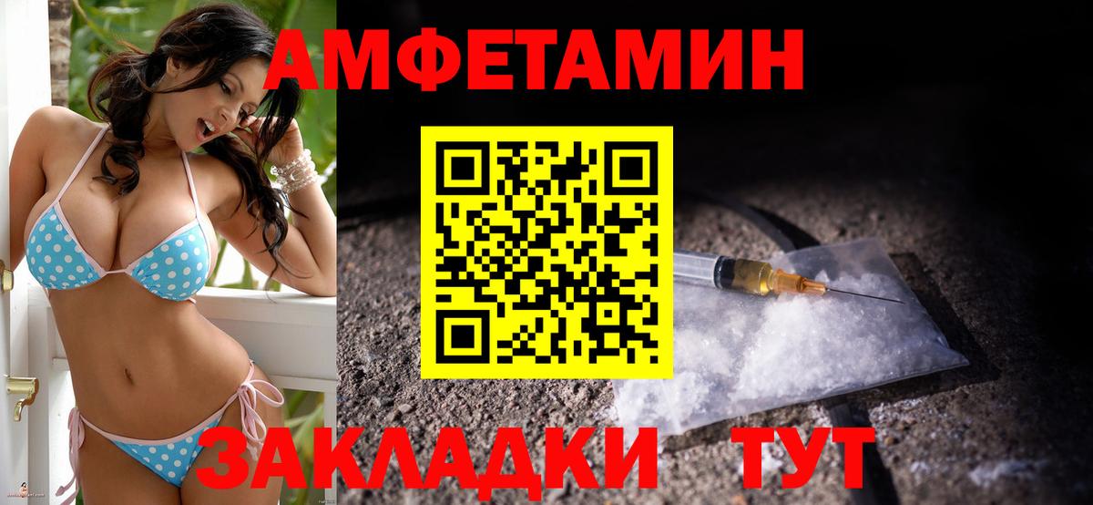 Амфетамин 98% Верхний Уфалей