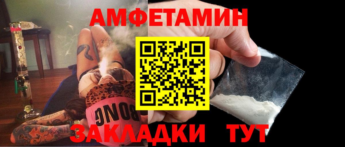 АМФЕТАМИН  Вход с VPN  Верхний Уфалей  мориарти Telegram  АМФЕТАМИН Premium  блэк спрут как зайти 