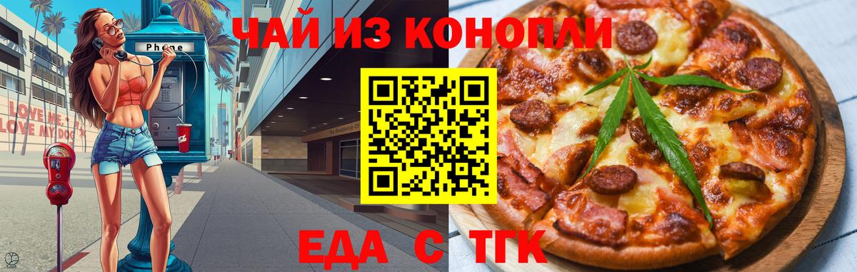 Cannafood марихуана Верхний Уфалей
