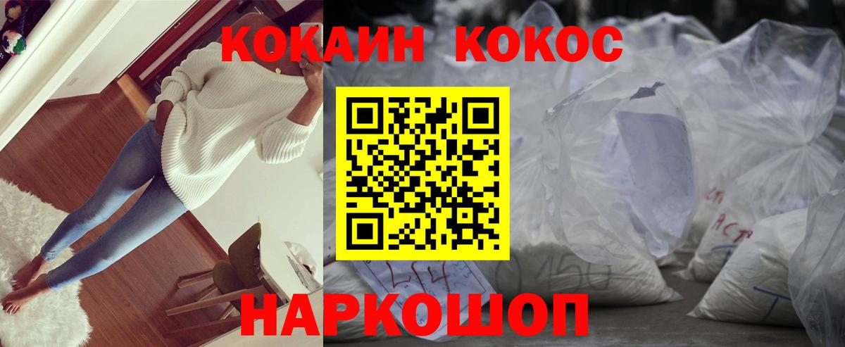 Кокаин VHQ Верхний Уфалей
