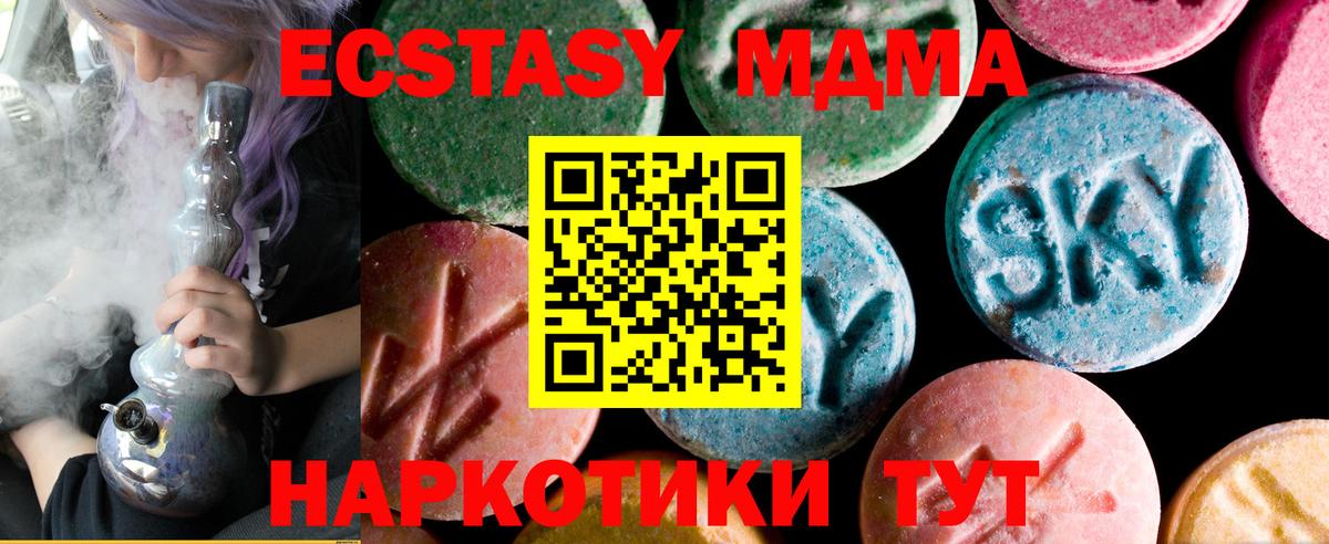 Ecstasy MDMA Верхний Уфалей