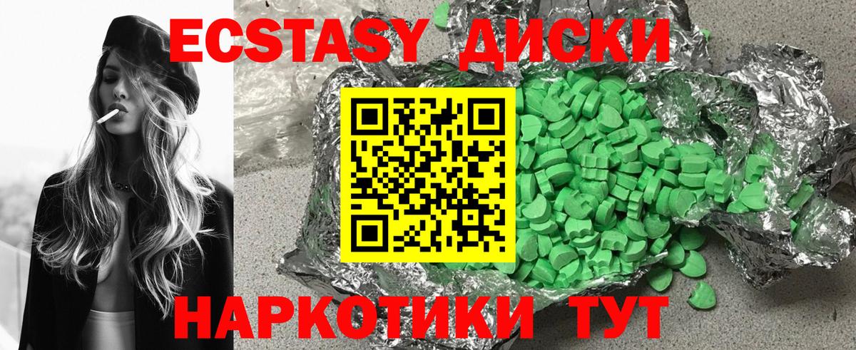 Экстази таблы  Вход с VPN  Верхний Уфалей  Ecstasy  Ecstasy TESLA 