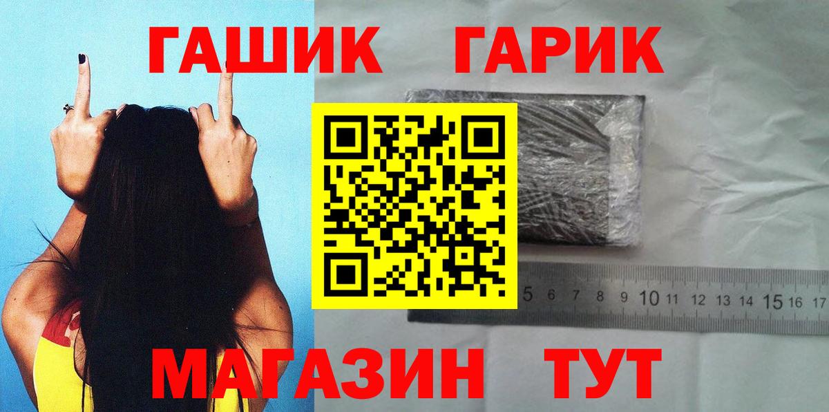 ГАШИШ Изолятор Верхний Уфалей