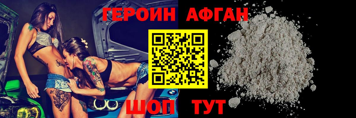 ГЕРОИН гречка Верхний Уфалей