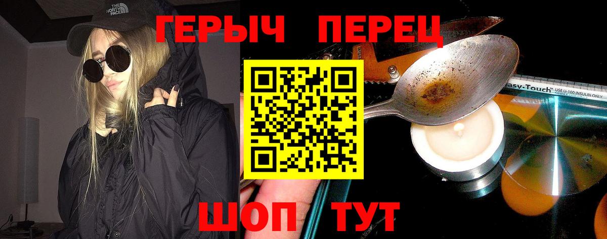 Героин VHQ  Вход с VPN  Верхний Уфалей 