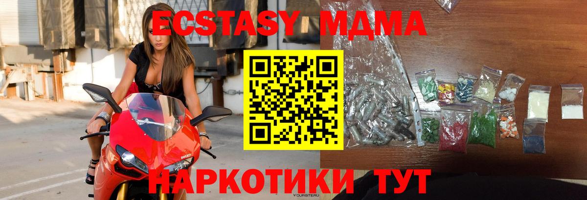MDMA  MDMA Molly  Верхний Уфалей  Вход с VPN  MDMA Molly 