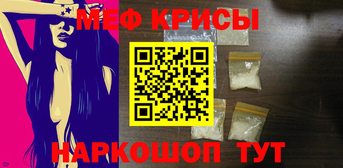 МЯУ-МЯУ  МЯУ-МЯУ mephedrone  Верхний Уфалей  Вход с VPN  МЯУ-МЯУ  Меф 4 MMC 