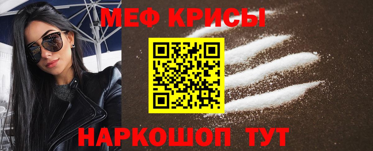 МЕФ кристаллы Верхний Уфалей