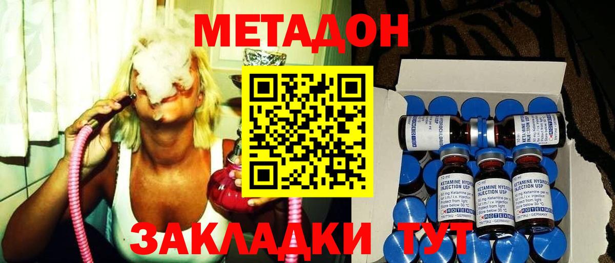 Метадон methadone  Вход с VPN  mega как зайти  Верхний Уфалей  МЕТАДОН белоснежный 