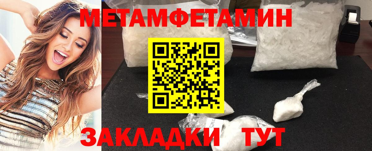 Первитин мет Верхний Уфалей