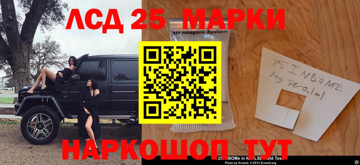 Марки N-bome  Вход с VPN  Верхний Уфалей  Марки 25I-NBOMe 1,5мг 