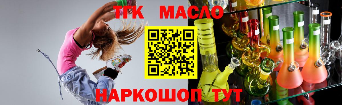 Дистиллят ТГК гашишное масло Верхний Уфалей